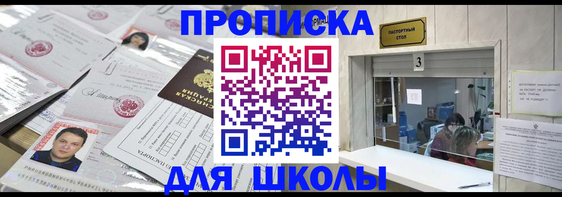 временная прописка в Костомукше