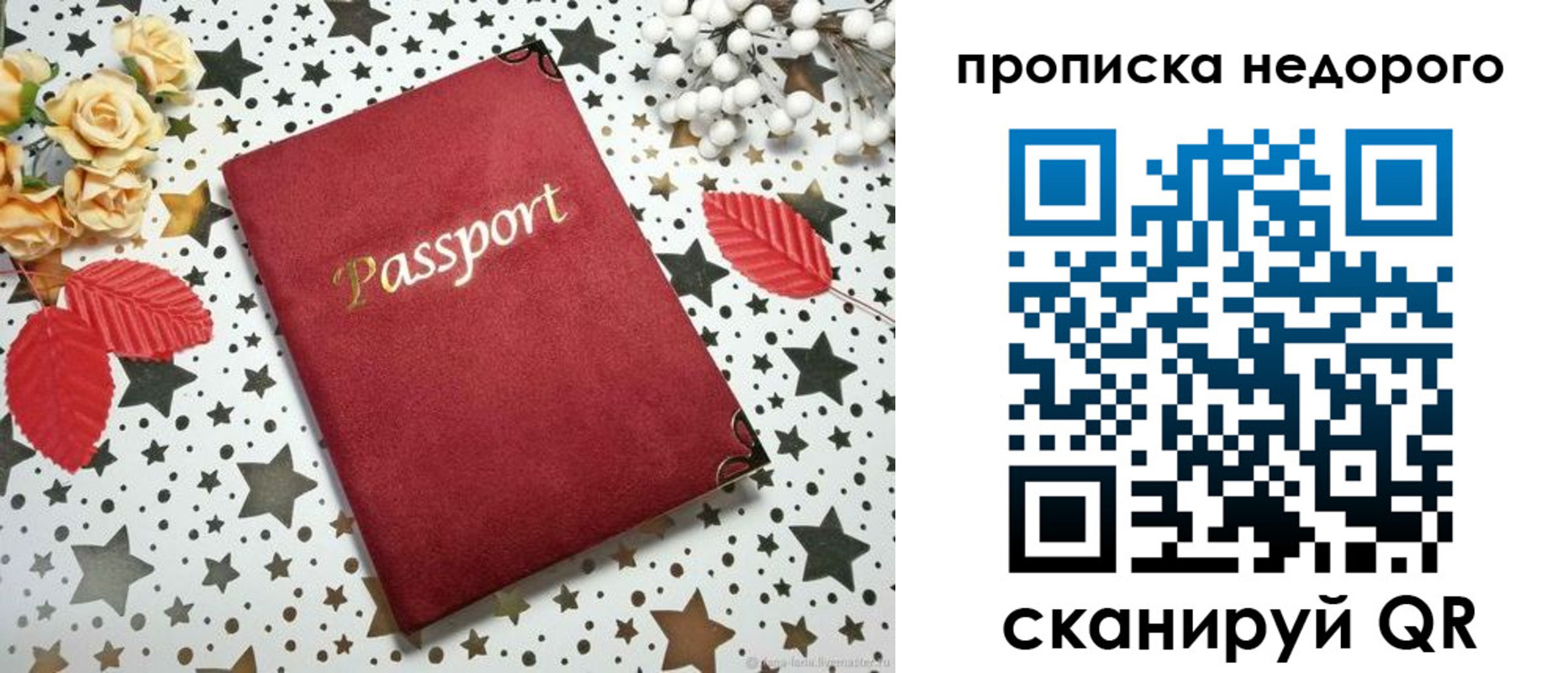 прописка для военкомата в Костомукше