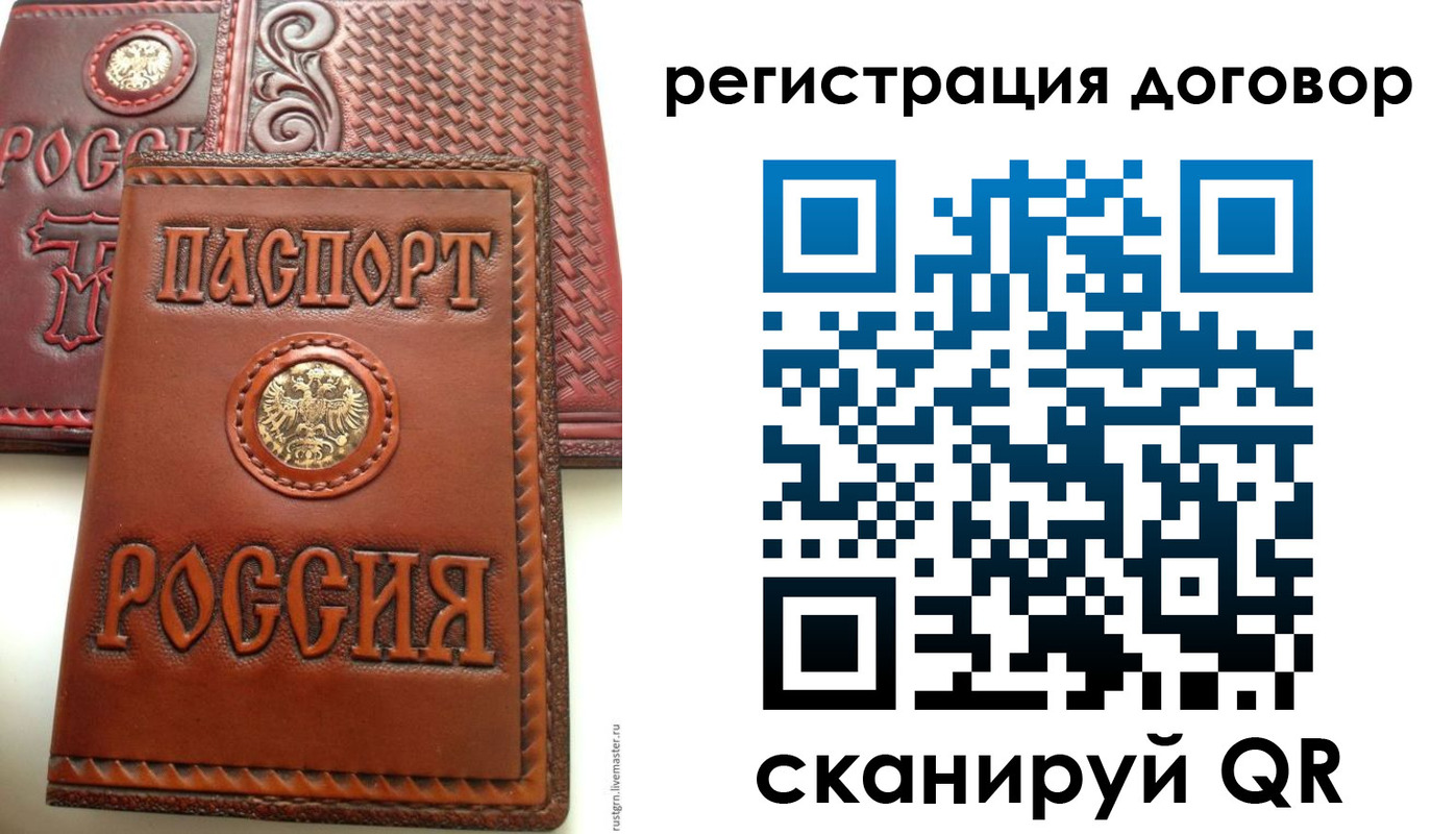 временная регистрация для всех в Костомукше
