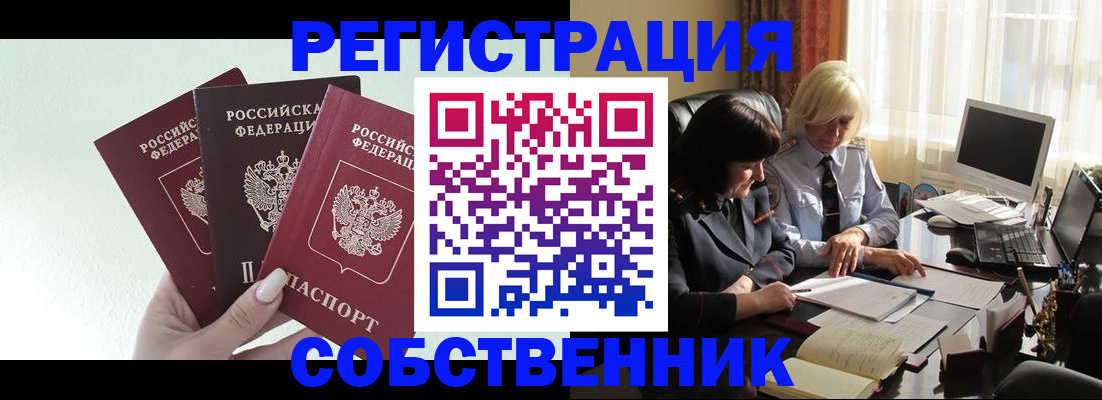 прописка гарантия в Костомукше