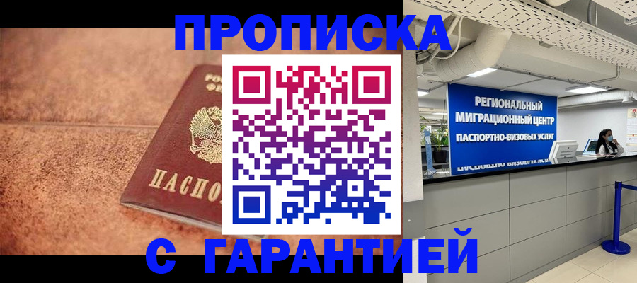 прописка ребенка в Костомукше